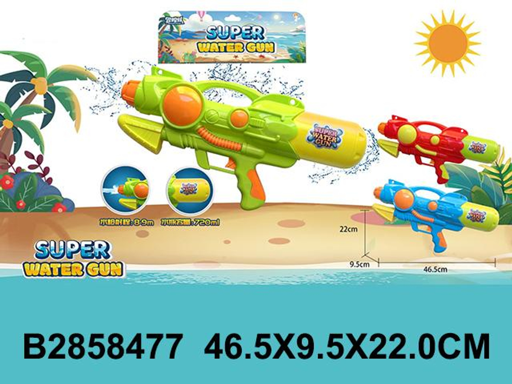 Водный пистолет 46,5см. микс, пакет 190