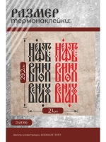 Термонаклейка на одежду, термопринт Нефть в моих венах