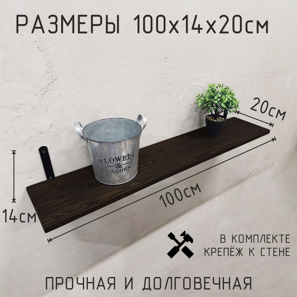 Полка лофт настенная для книг, для ванной, для кухни, в прихожую и гостинную