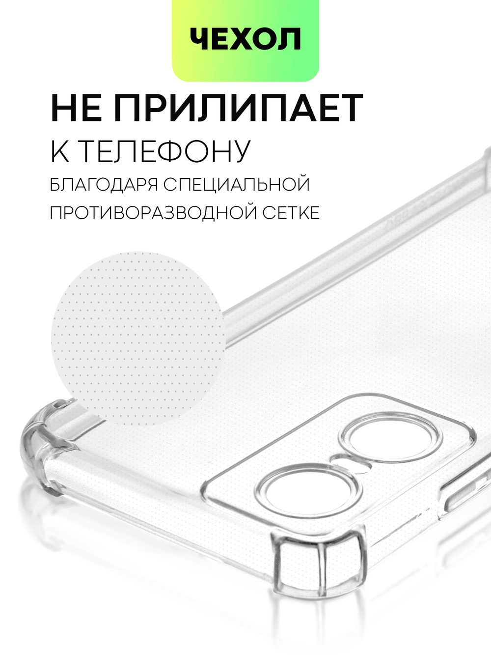 Чехол BROSCORP для Tecno Pop 6 Pro оптом (арт. TCN-POP6P-HARD-TPU-TRANSPARENT)