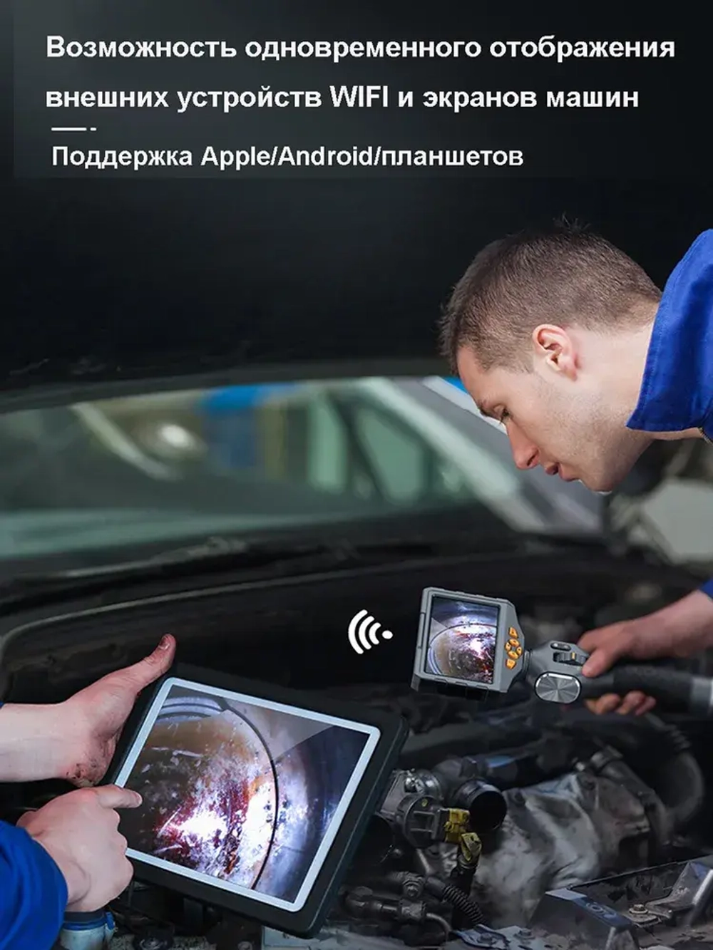 TD500 Автомобильный эндоскоп с wifi /5-дюймовый IPS экран/6,2 мм/вращение 420*/1,2 м