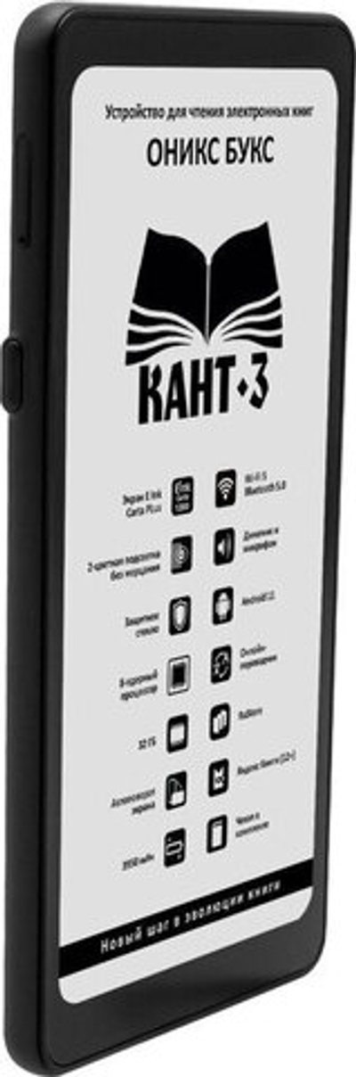 Электронная книга Onyx boox Kant 3 Black