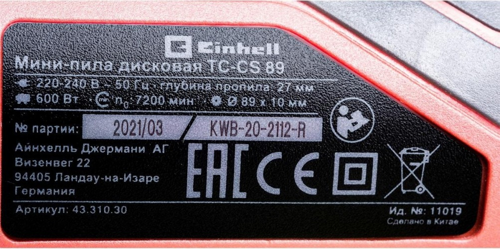 Мини-пила дисковая EINHELL TC-CS 89 4331030