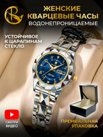 Часы женские кварцевые FELICITA 782 c браслетом замок бабочка (серебро, желтое золото, синий)