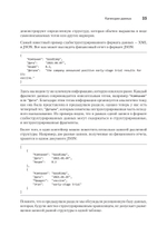 Python для data science