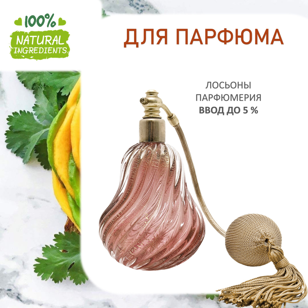 Манго и роза, отдушка для свечей и мыла