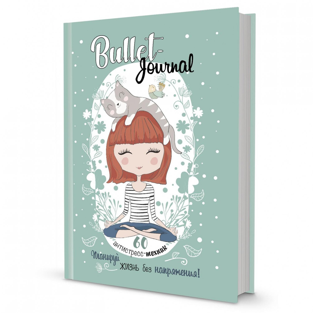 Ежедневник недатированный, Bullet-антистресс 140х210 мм, 7 БЦ, Контэнт-Канц, матовая ламинация, 72 л., диз. внутр. блок, "Девочка"