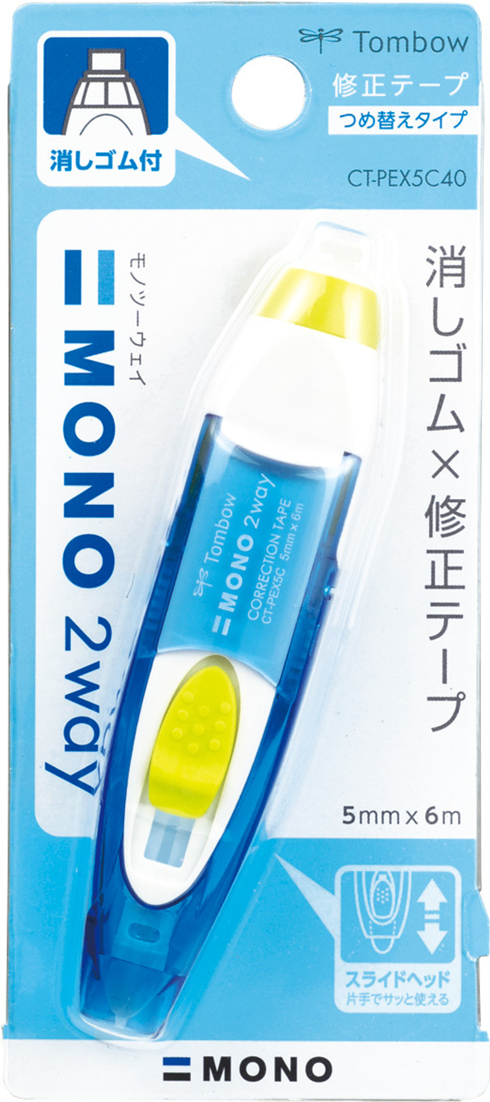 Ластик-корректор Tombow Mono 2way (голубой+желтый)