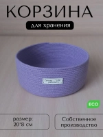 Корзина для хранения плетеная