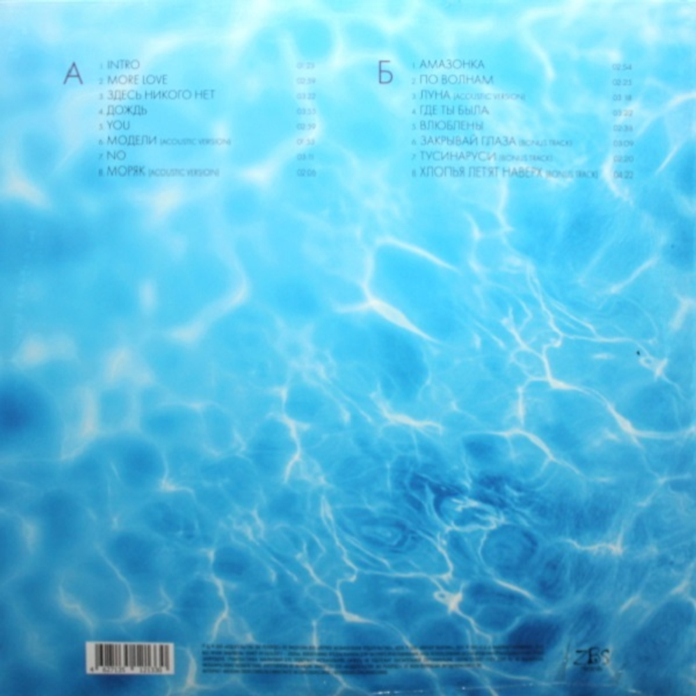 Feduk / More Love (Coloured Vinyl)(LP)