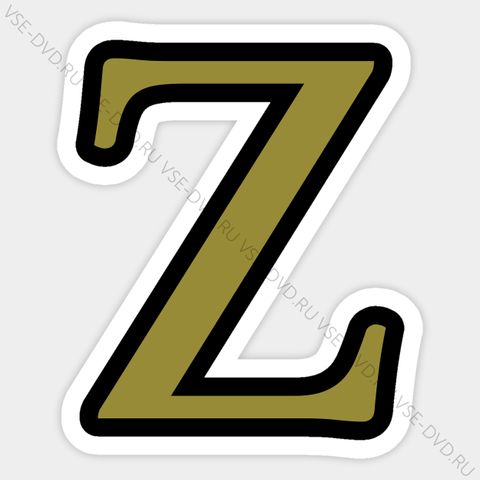 Наклейка «Z» (зеленая строгая)