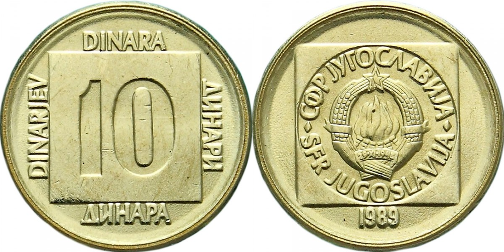 Югославия 10 динаров, 1988-1989 Герб UNC
