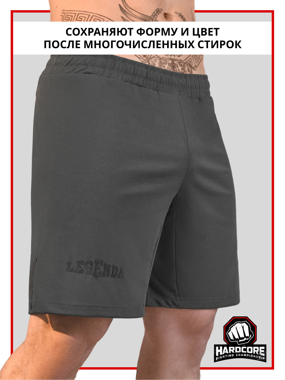 Шорты Legenda Urban серый