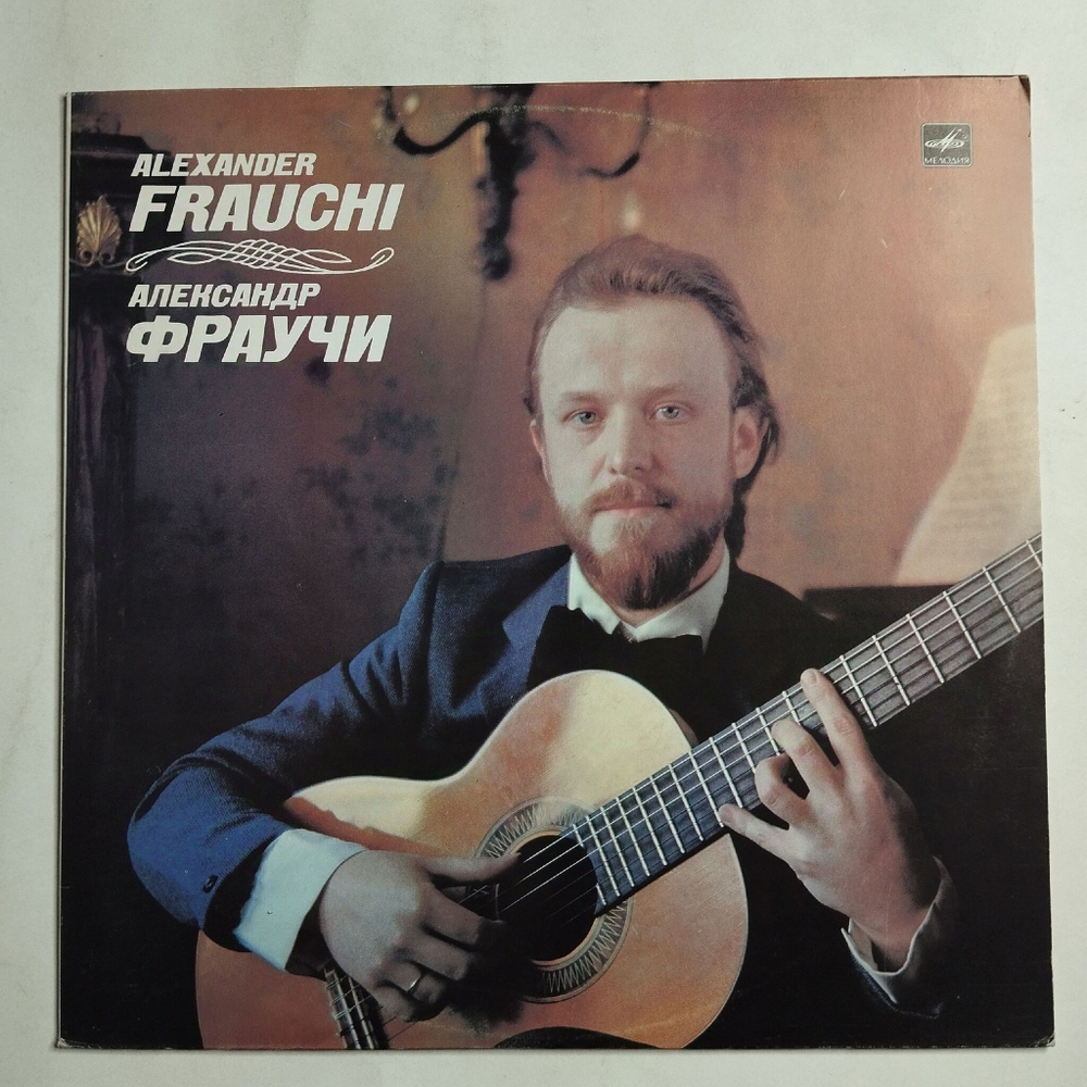 Винтажная виниловая пластинка LP Alexander Frauchi Александр Фраучи (СССР 1982)