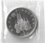 1 рубль 1992 ЛМД ''110-летие со дня рождения Я. Купалы'' в родной запайке (Proof)