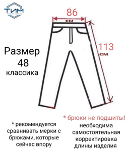 Брюки мужские для мужчины широкие свободные классические классика строгие костюмные вискозные вискоза прямые светлые тонкие лёгкие летние бежевые белые коричневые меланж клетка льняные лён вискоза хлопковые хлопок 44 размер