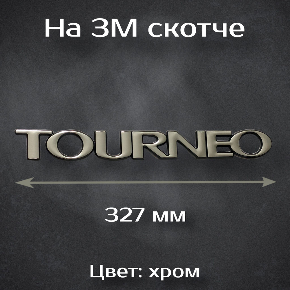 Наклейка на эмблему форд 113 мм