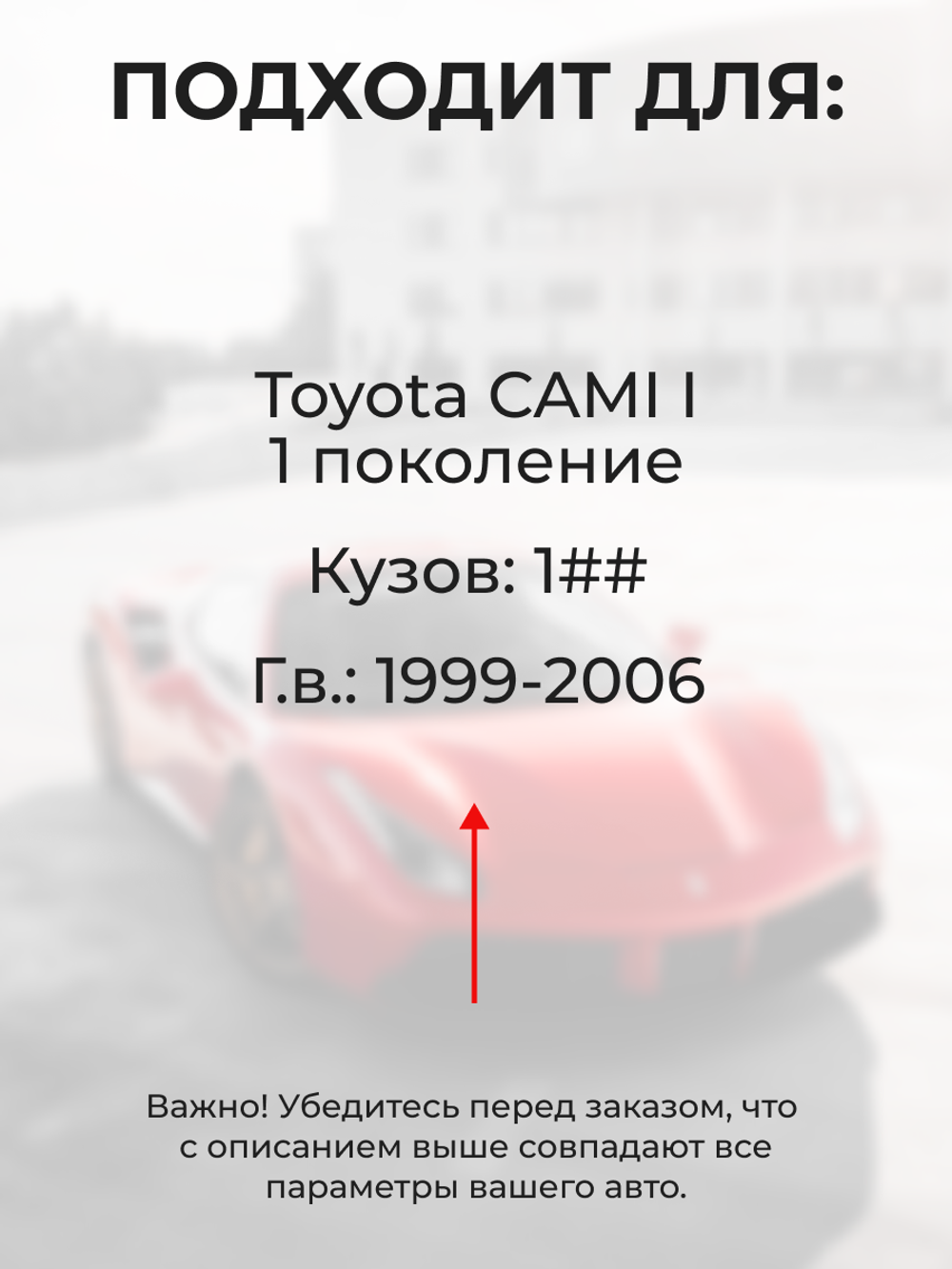 Ремкомплект ограничителей дверей Toyota CAMI (I) 1## (4 двери, тип 8) 1999-2006