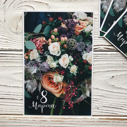 Открытка 10 х 15 см, С 8 марта