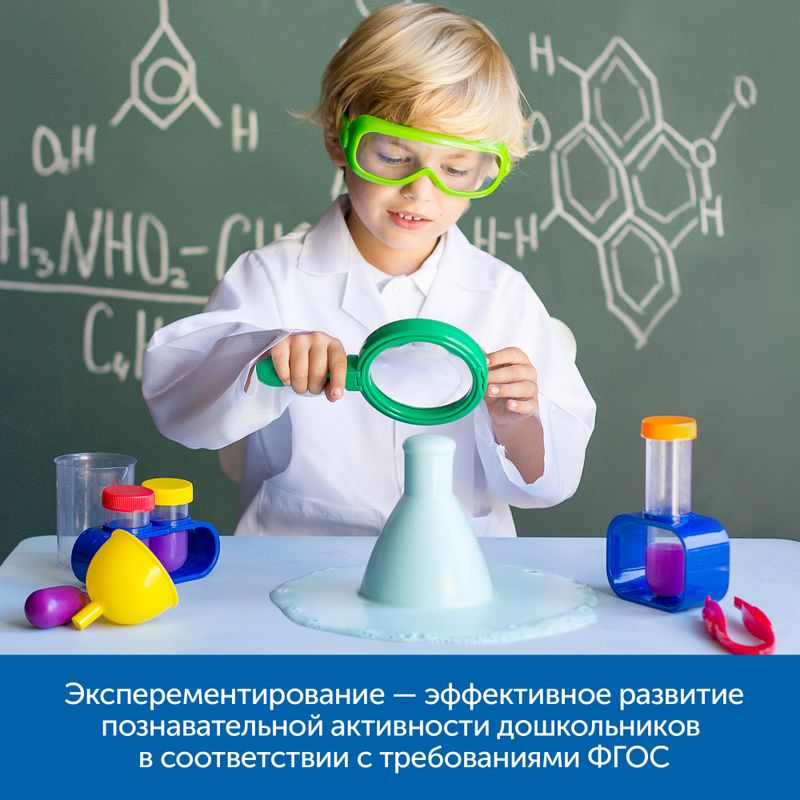 Нескучная Лаборатория. Опыты для детей | ВКонтакте