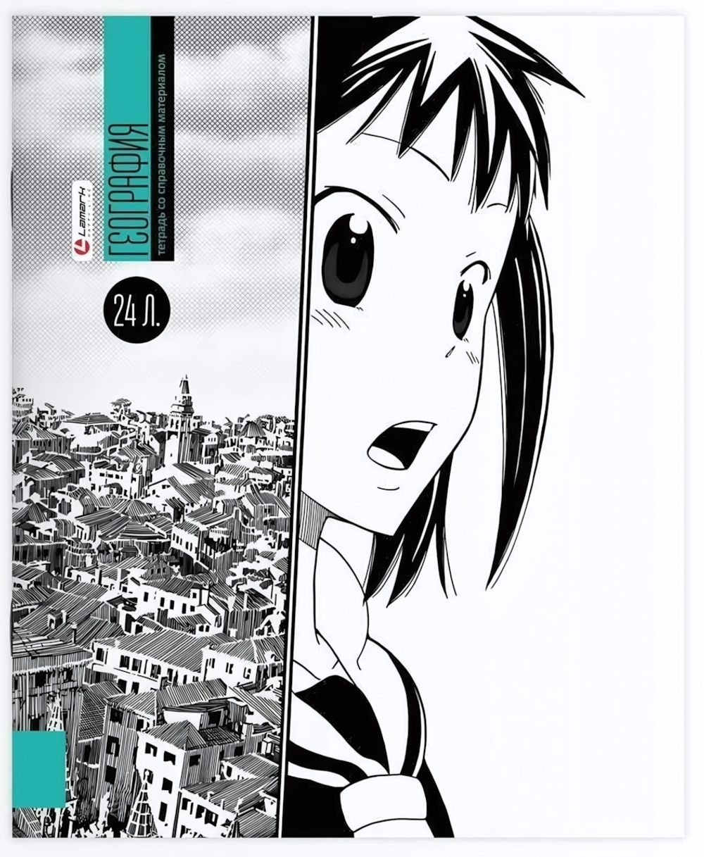 Тетрадь предметная 24л. клетка "Manga - География" (Lamark)