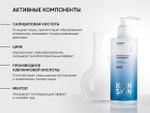 ОЧИЩАЮЩИЙ ГЕЛЬ ДЛЯ ЛИЦА И ТЕЛА BLEMISH CONTROL 2в1 Для комбинированной и жирной проблемной кожи, 250ml