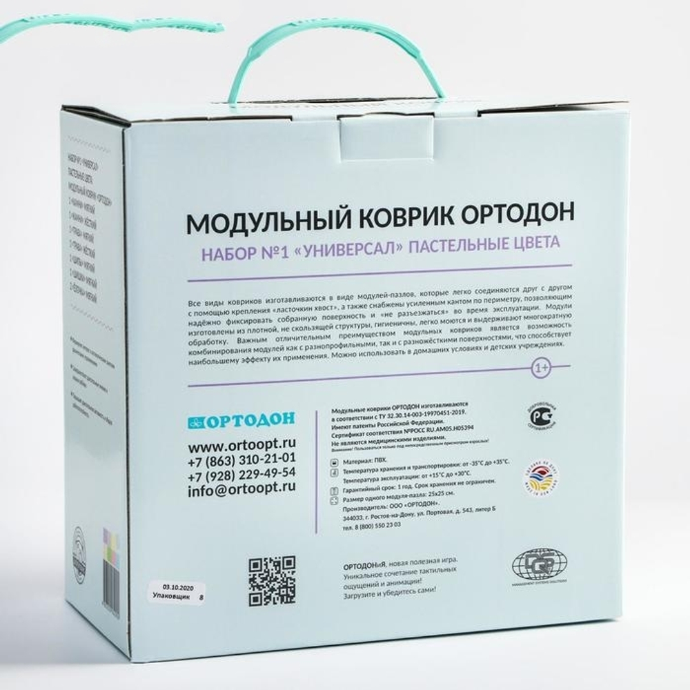 ОРТО-набор-2 Модульный коврик.Малыш пастель(Трава-2, Шипы-2, Камешки-2, Шишки-2)/82