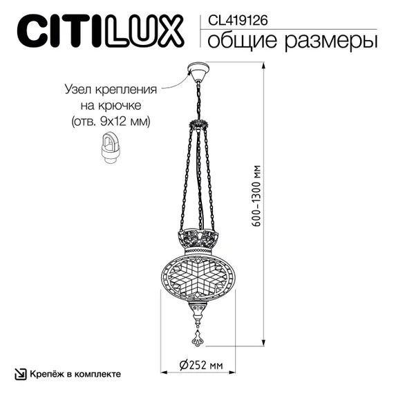 CL419126 Каир Мозаика Синяя Подвес