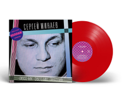 LP: Сергей Минаев — «Коллаж! Non-Stop Version» (1986/2022) [Limited Red Vinyl]