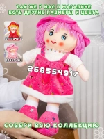 Мягкая кукла Маша для девочек 35 см