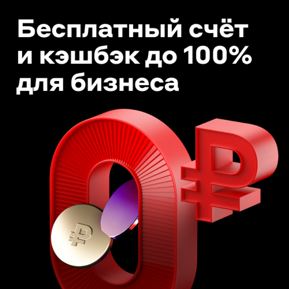 Открыть ИП и РКО в Альфе