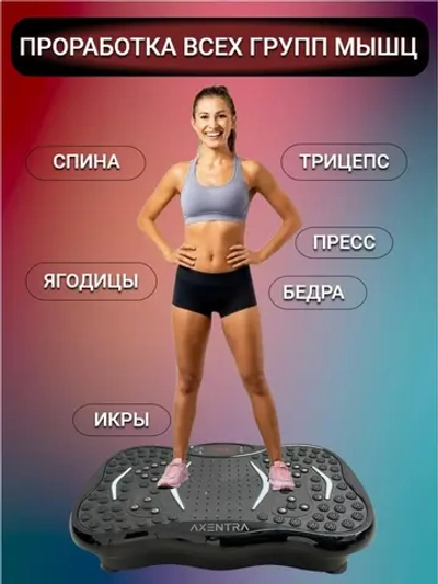 Виброплатформа для похудения 150 кг кардио степпер тренажер