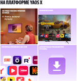 Телевизор Яндекс YNDX-00103 140 см черный