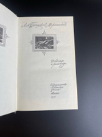 Книга Бестужев - Марлинский, А.А. Повести и рассказы. - М.: Советская Россия, 1976 год СССР