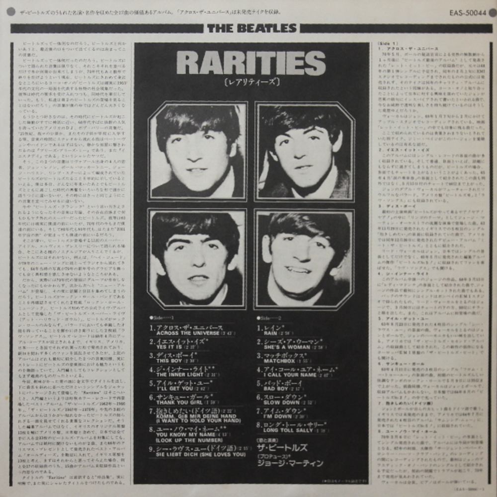 The Beatles / The Beatles Collection (14LP)