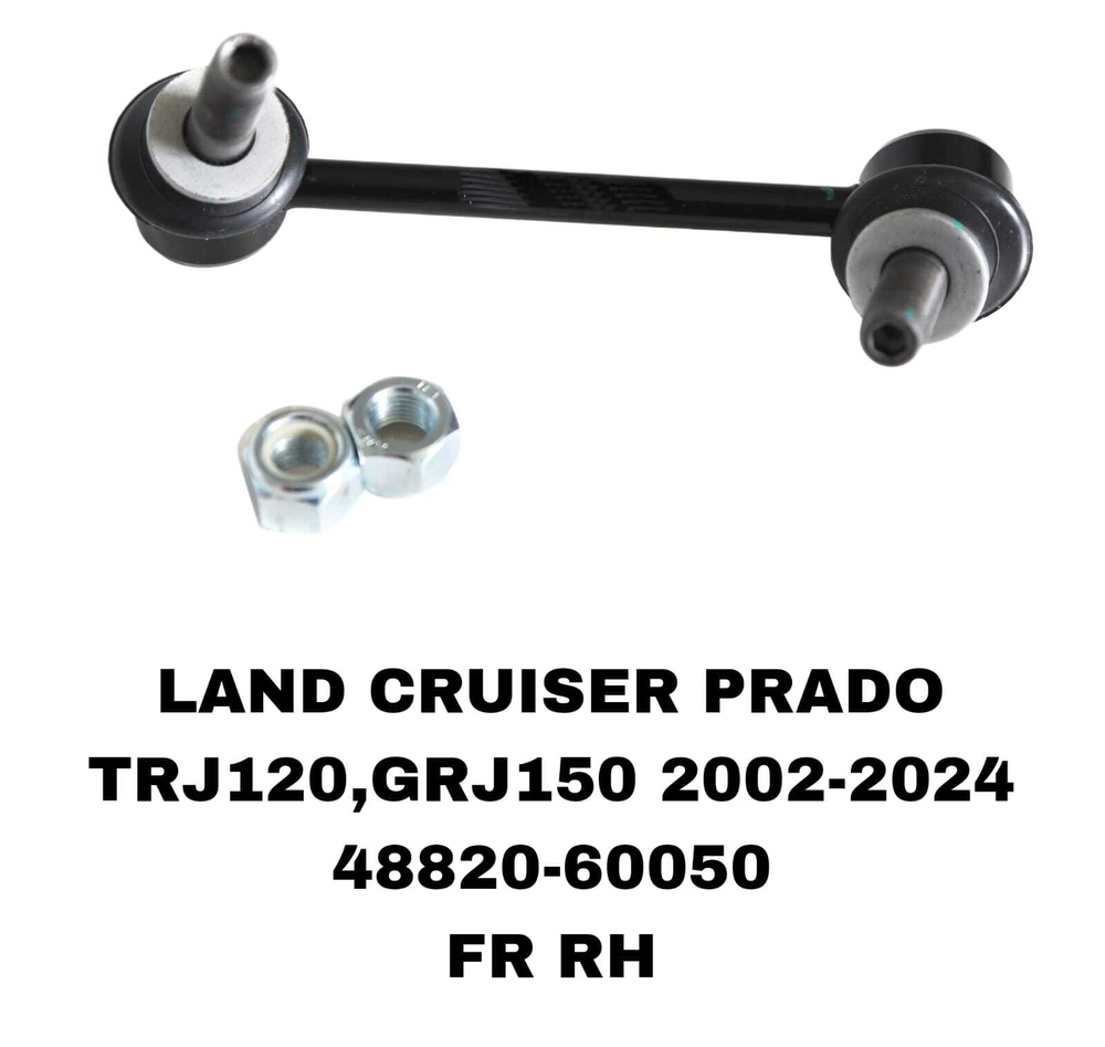СЕРЬГИ LAND CRUISER PRADO J120,150 HILUX GGN15/25 05-