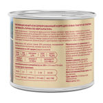 Мнямс консервы для собак всех пород паштет из телятины с ветчиной Террин по-версальски 200 г