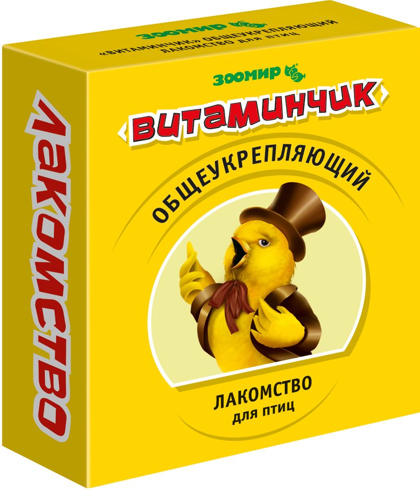 ВИТАМИНЧИК  д/птиц для повышения иммунитет , 50 гр