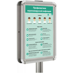 Стойка информационная двусторонняя 1,4 м с двумя рамками Клик