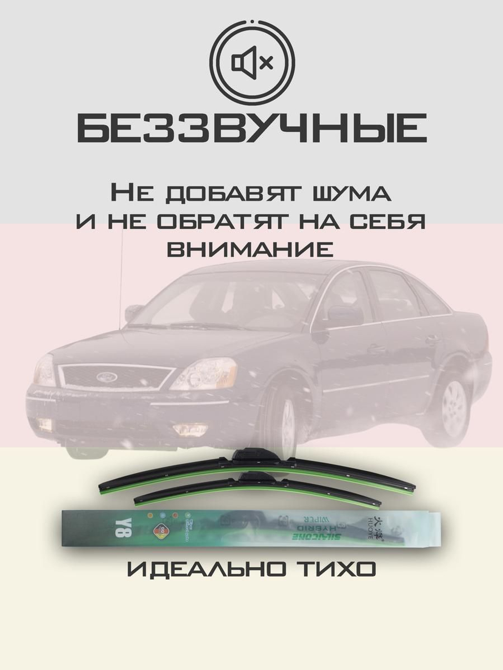 Щетки стеклоочистителя HUOYE Y8 600/500 мм на Ford FiveHundred | Side pin