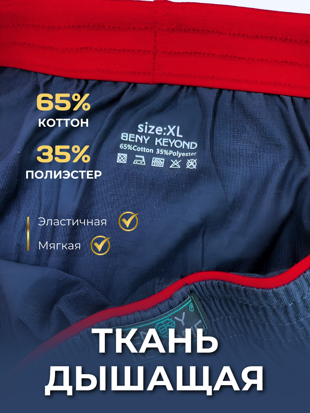 Боксеры Мужские "Beny Keyond" N.227