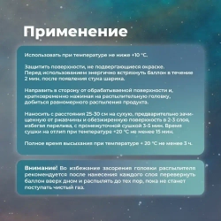 Состав холодного цинкования, холодный цинк SKYRON 520 мл/ SR-22001