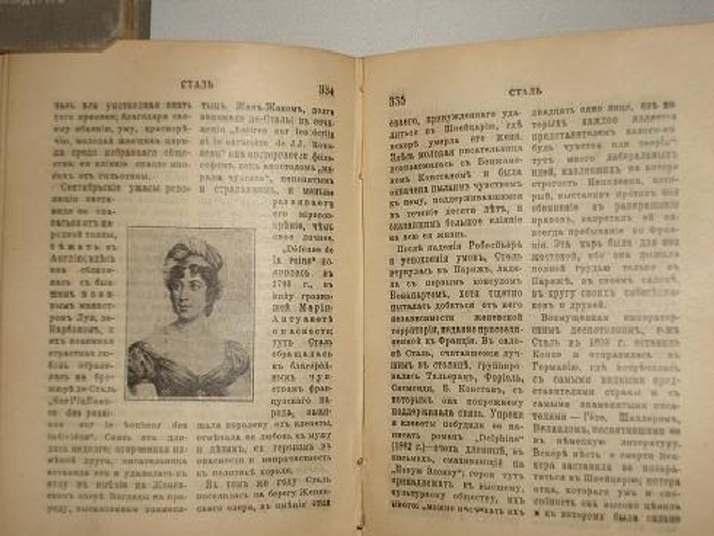 "Словарь иностранных писателей"  1906 г.