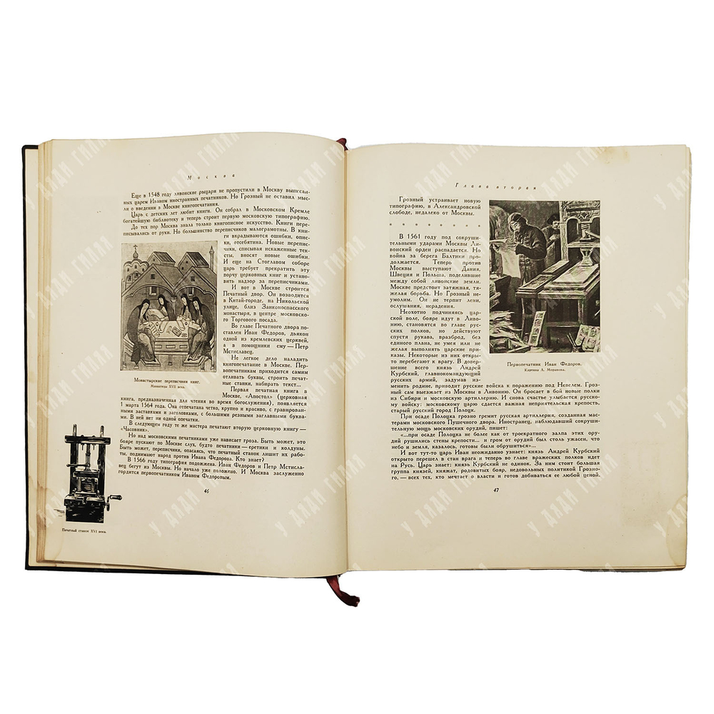 Лопатин П. И. Москва. Очерки по истории великого города 1147–1947 / под ред. Б. Д. Грекова. — М.; Л.: Детгиз, 1947