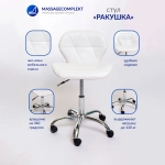Стул ракушка хром колеса Masscomplekt от производителя с доставкой по России курьером до адреса