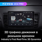 Teyes CC4 Pro 9" для Subaru Outback, Legacy 2003-2009