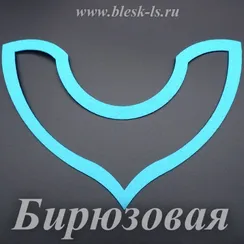 Фетровая основа #57, Основа #57 (бирюзовая)