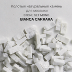 Колотый натуральный камень Bianca Carrara