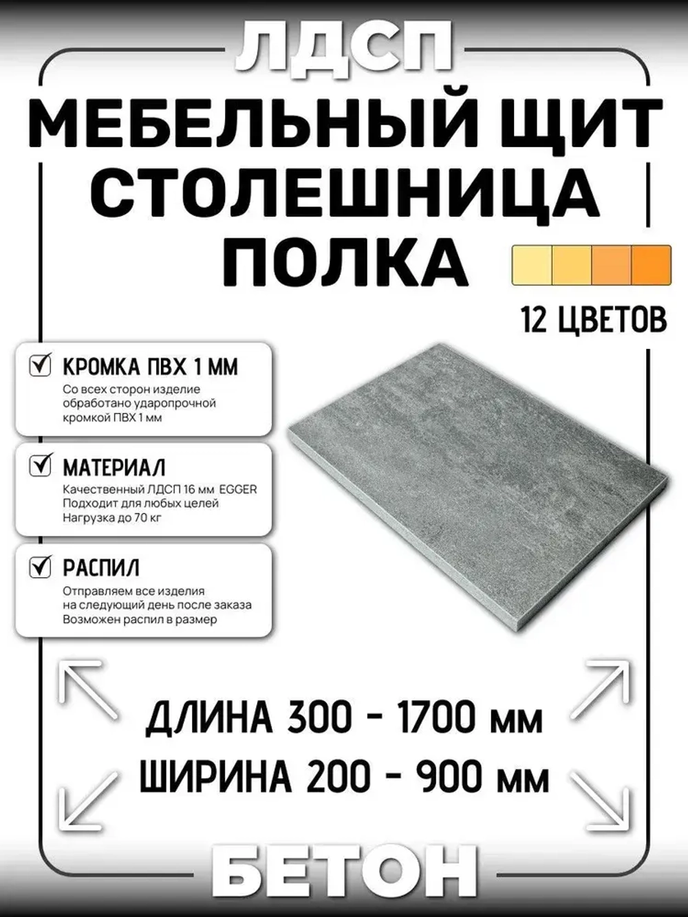 ЛДСП 60 х 30 см. Полка мебельный щит (мебельная деталь)