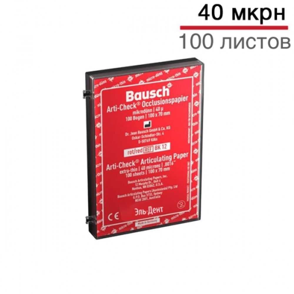 Копирка Bausch ВК12 100л.красн./40микр. (10х7см)